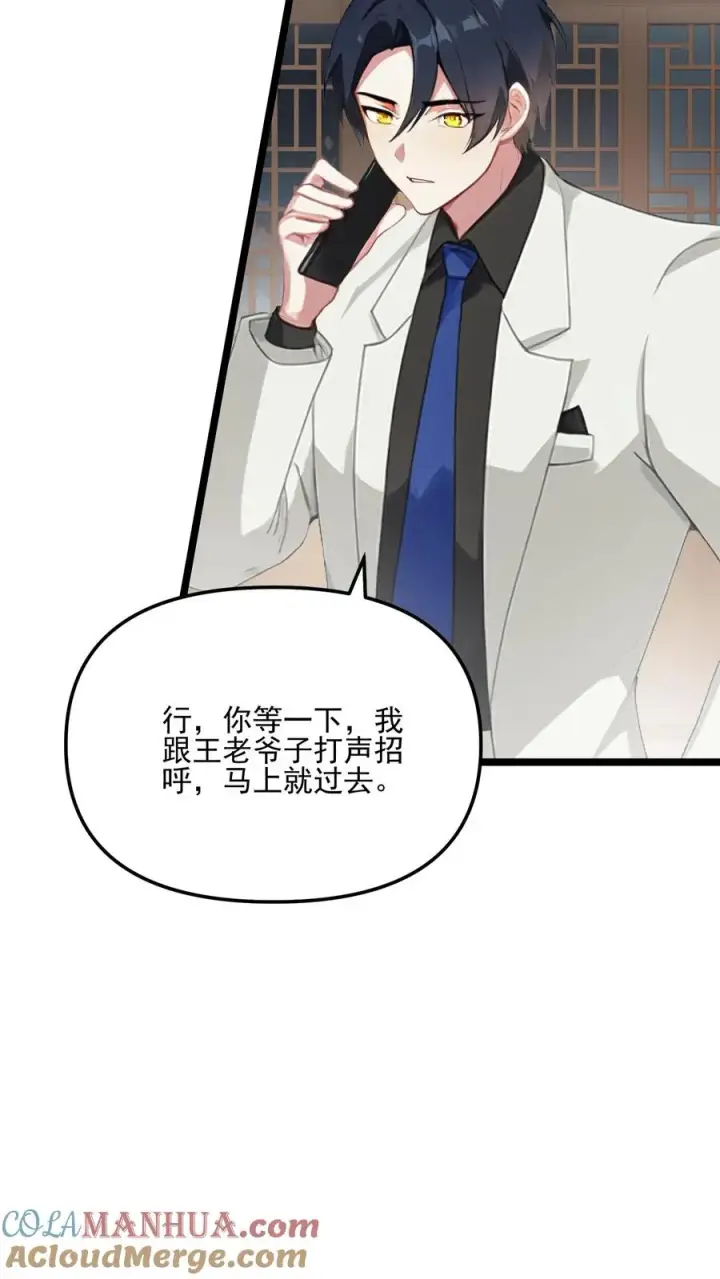 漫画《反派：被偷听心声后，女主想当我后宫！？》第60话第15张图
