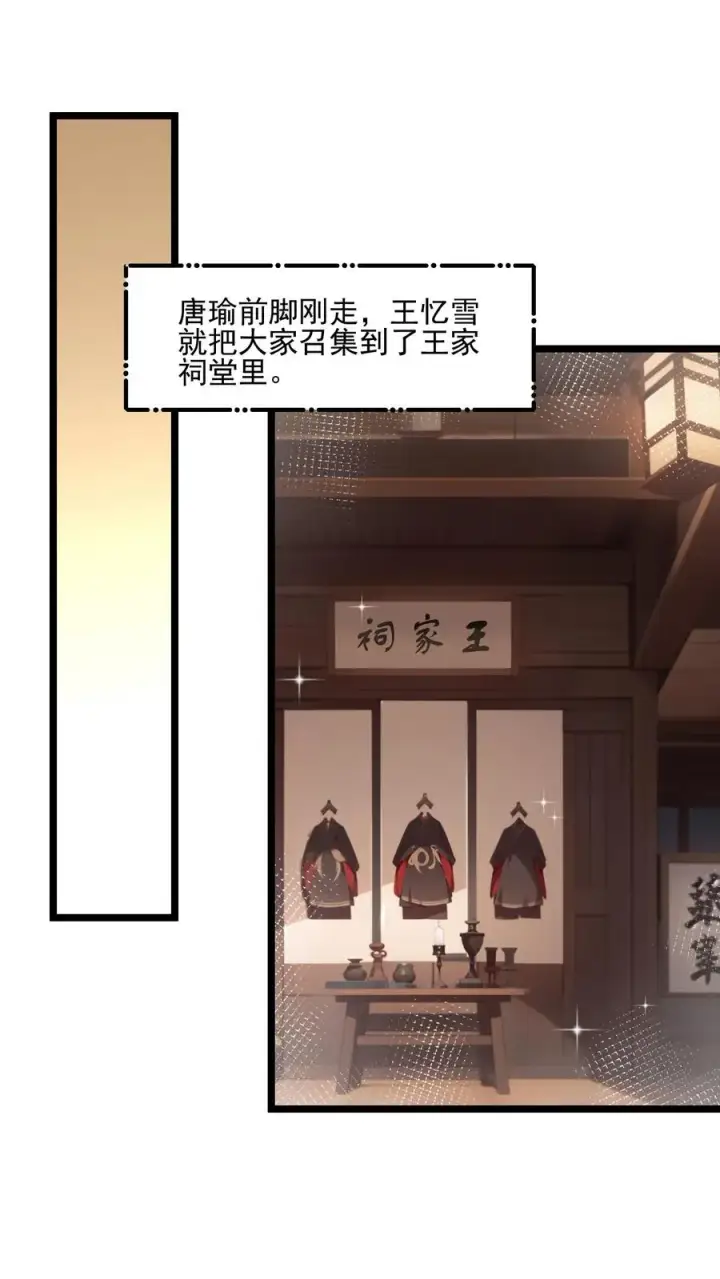 漫画《反派：被偷听心声后，女主想当我后宫！？》第60话第16张图