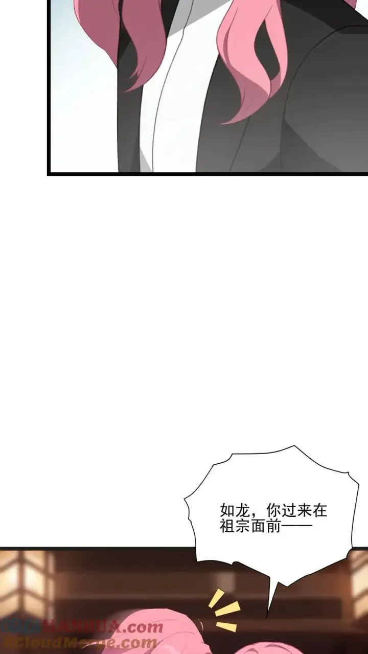 漫画《反派：被偷听心声后，女主想当我后宫！？》第60话第21张图