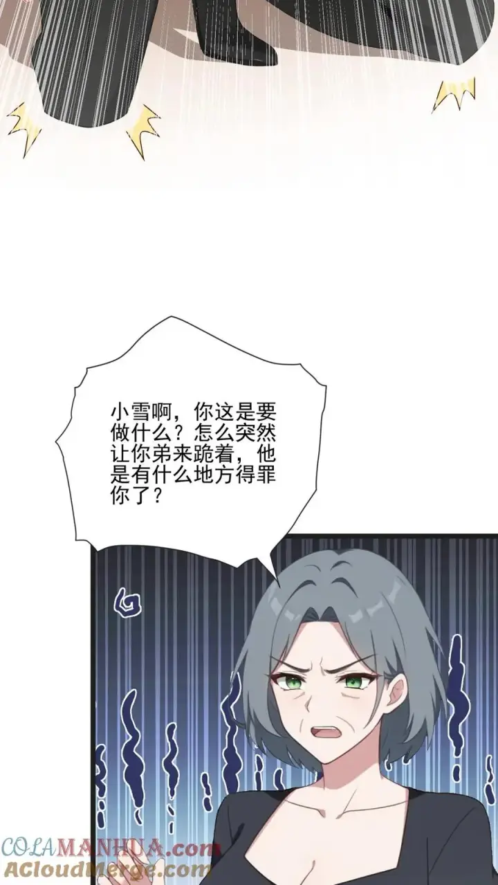 漫画《反派：被偷听心声后，女主想当我后宫！？》第60话第25张图
