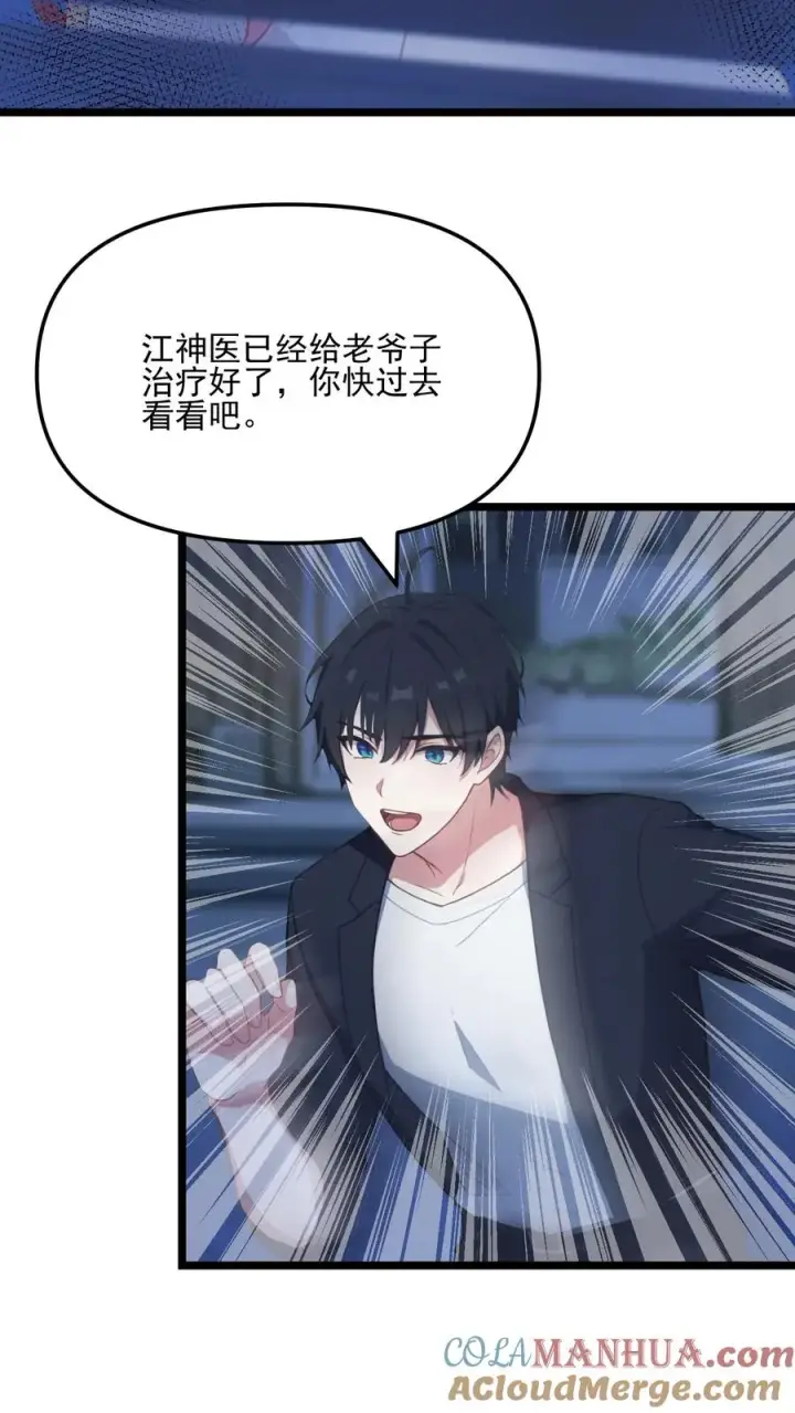 漫画《反派：被偷听心声后，女主想当我后宫！？》第60话第3张图