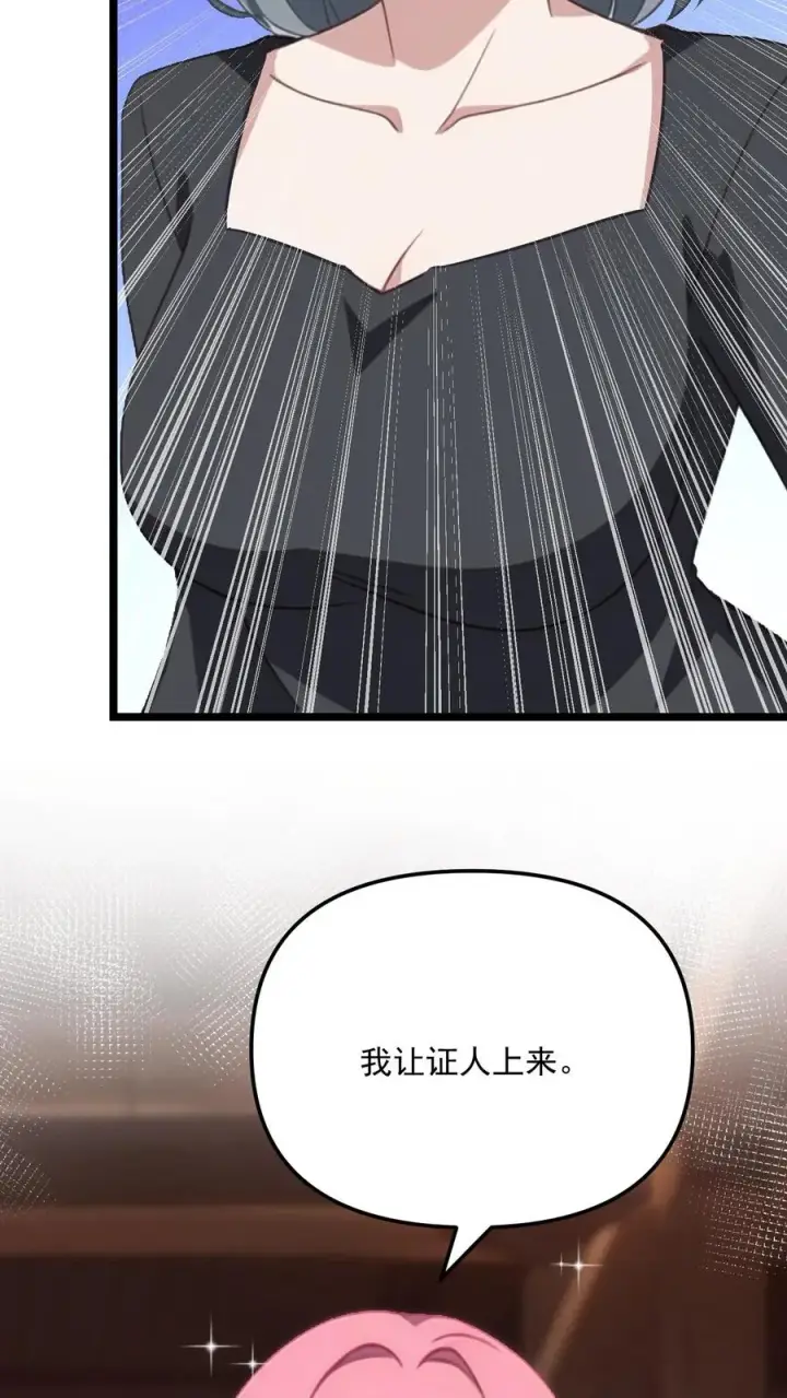 漫画《反派：被偷听心声后，女主想当我后宫！？》第60话第32张图