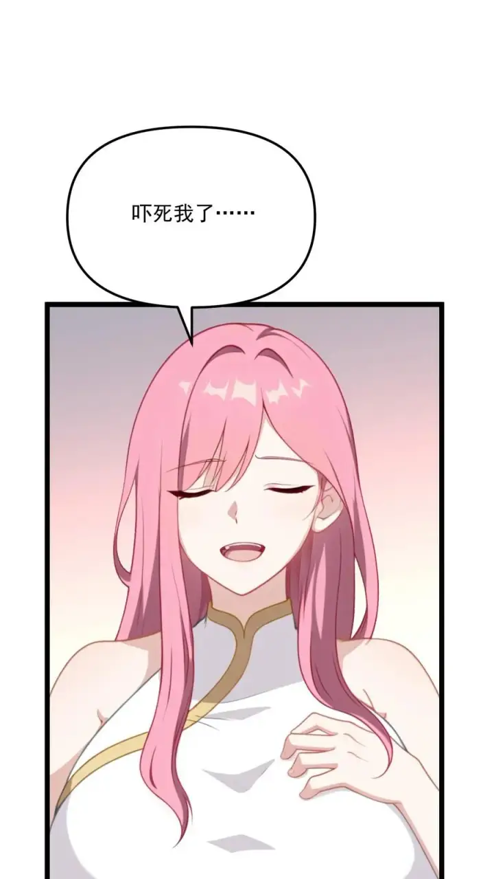 漫画《反派：被偷听心声后，女主想当我后宫！？》第60话第4张图