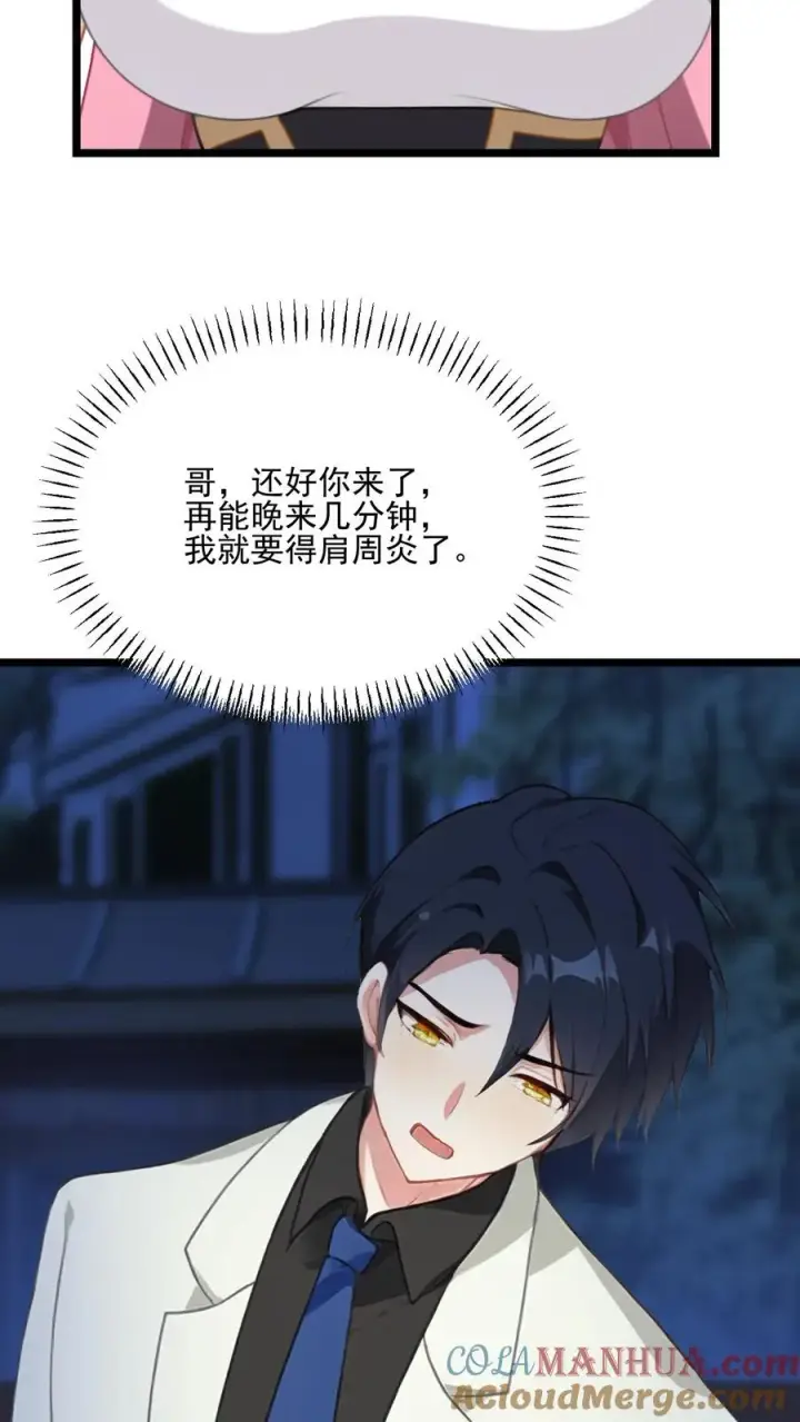漫画《反派：被偷听心声后，女主想当我后宫！？》第60话第5张图