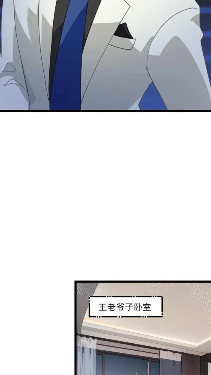 漫画《反派：被偷听心声后，女主想当我后宫！？》第60话第6张图