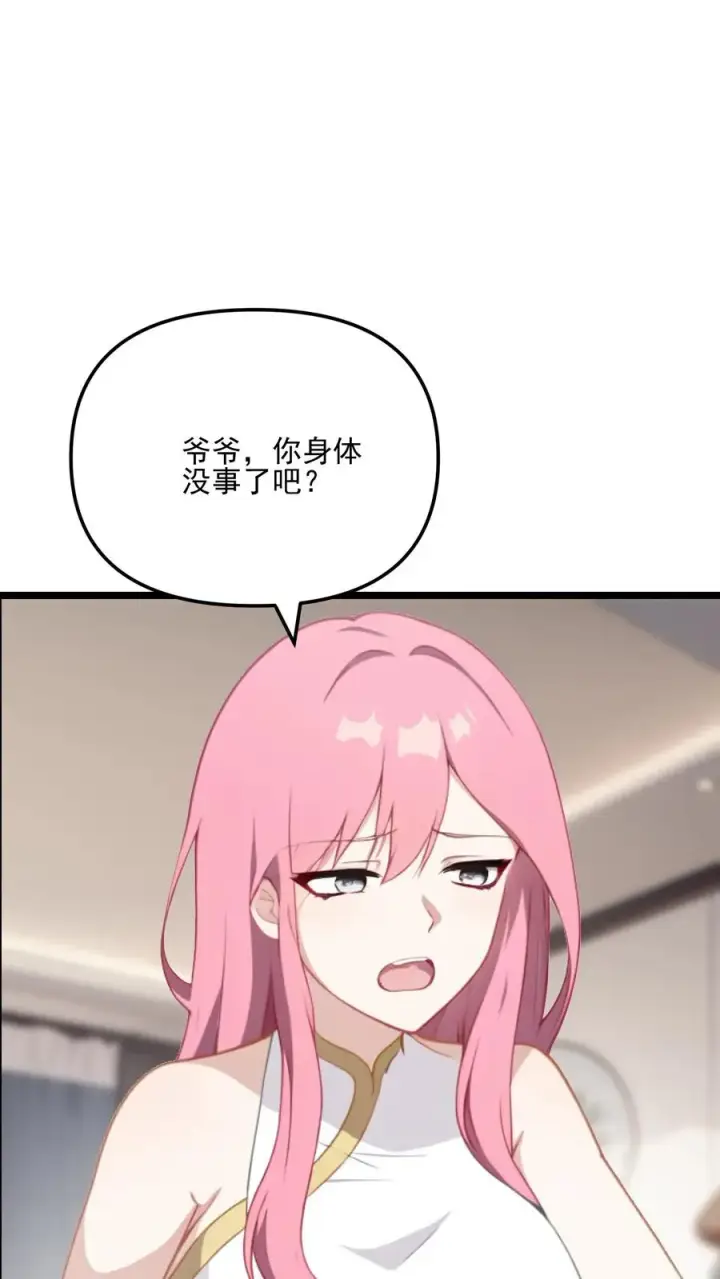 漫画《反派：被偷听心声后，女主想当我后宫！？》第60话第8张图