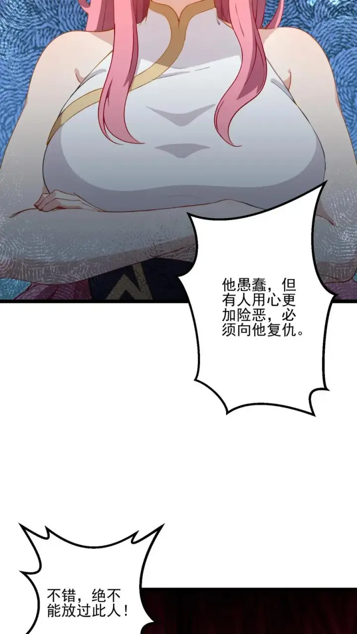 漫画《反派：被偷听心声后，女主想当我后宫！？》第61话第12张图