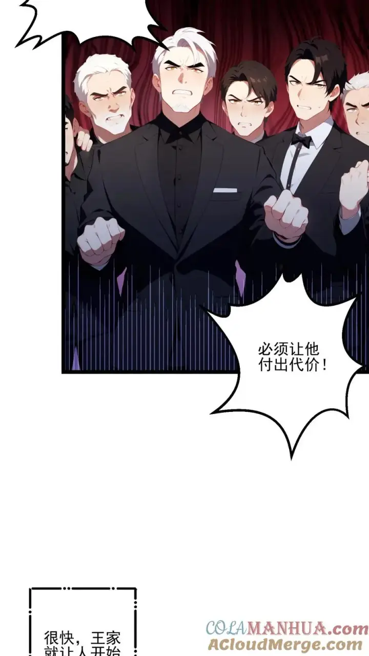 漫画《反派：被偷听心声后，女主想当我后宫！？》第61话第13张图