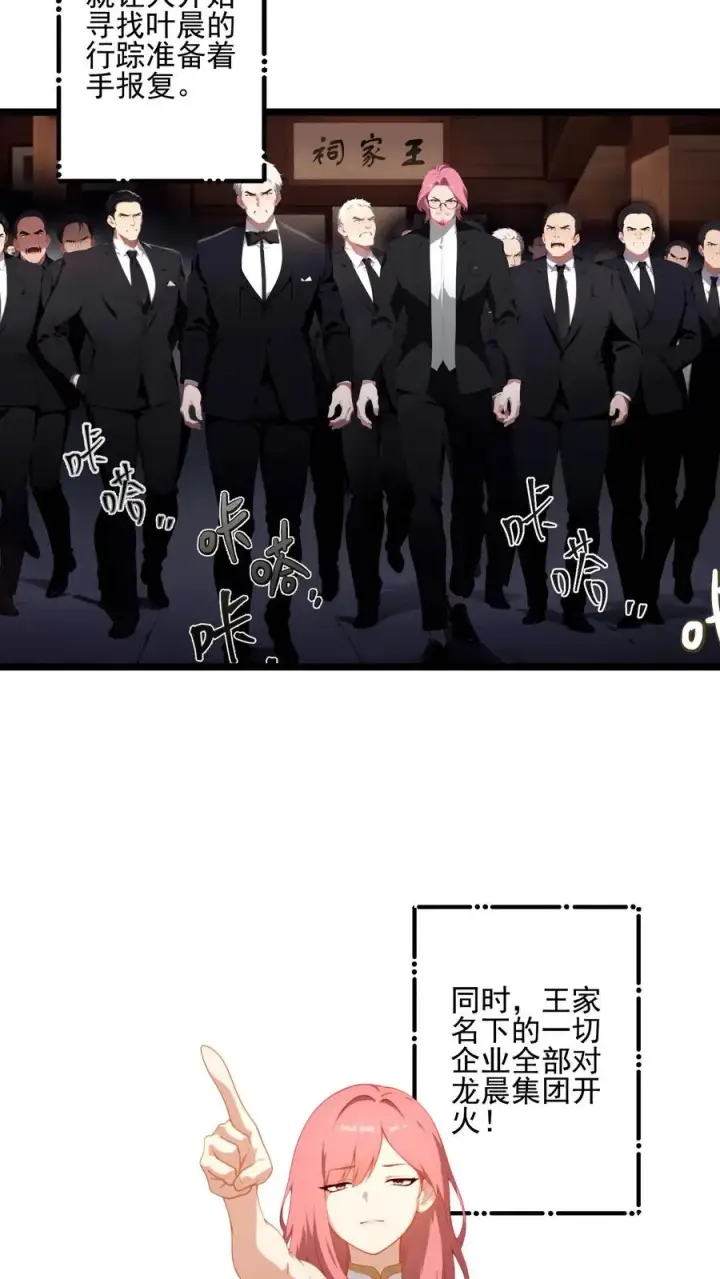 漫画《反派：被偷听心声后，女主想当我后宫！？》第61话第14张图