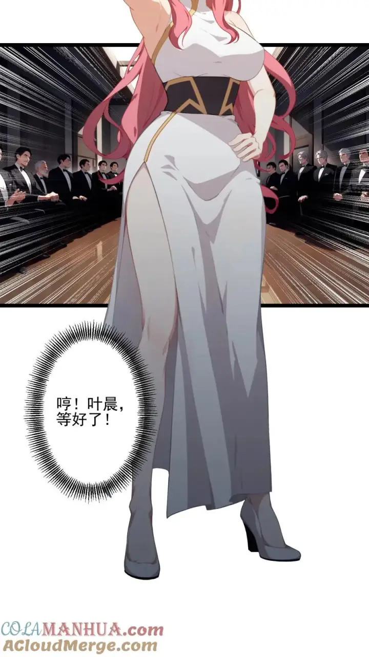 漫画《反派：被偷听心声后，女主想当我后宫！？》第61话第15张图