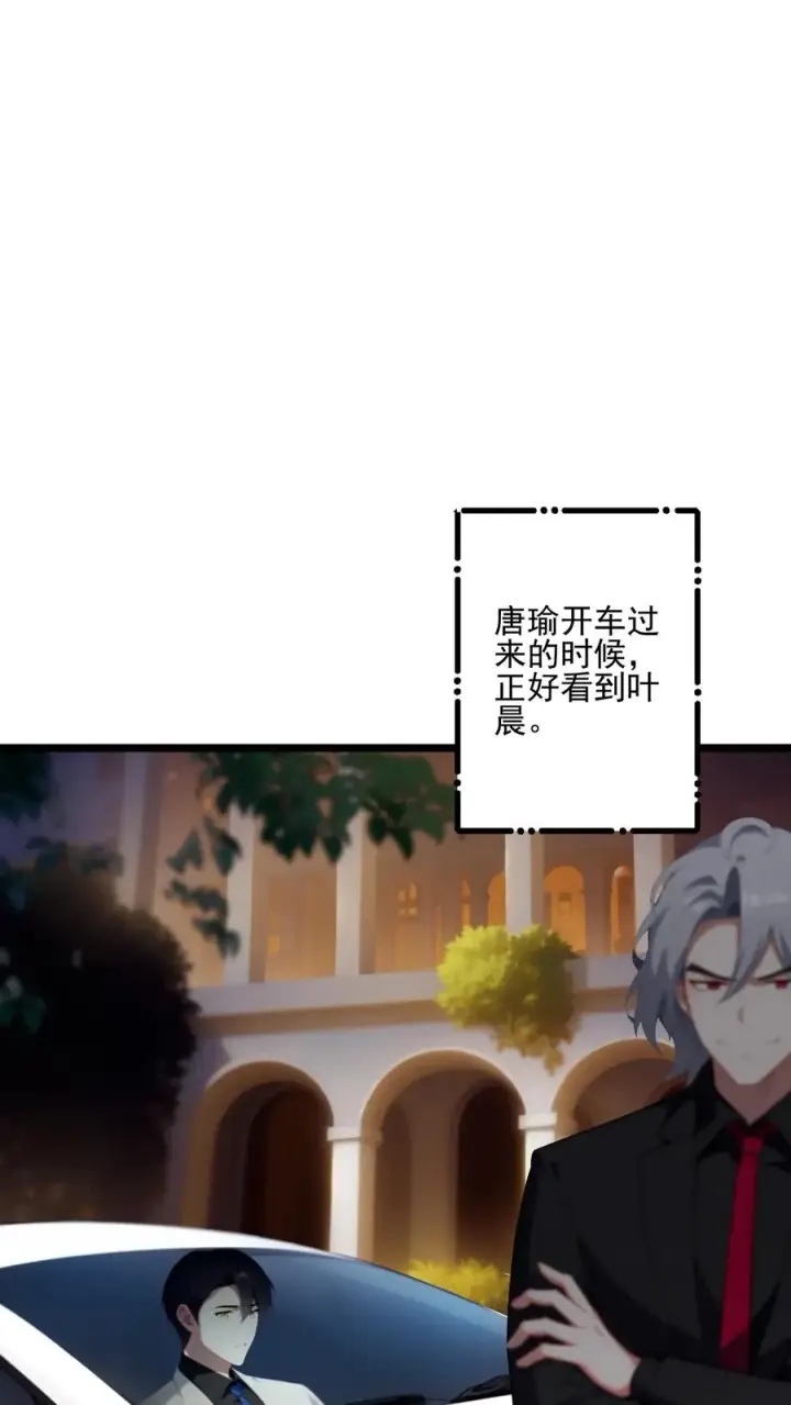 漫画《反派：被偷听心声后，女主想当我后宫！？》第61话第18张图