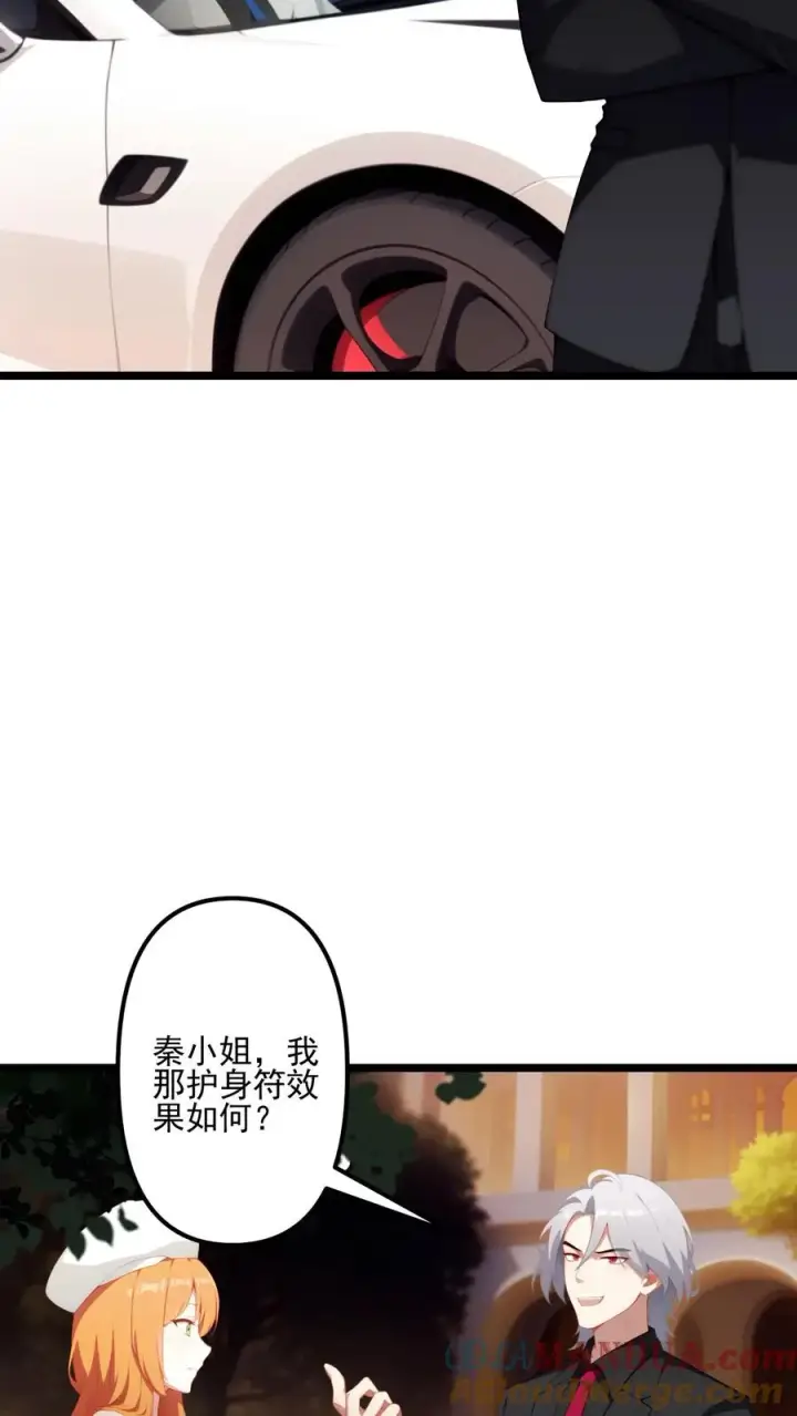 漫画《反派：被偷听心声后，女主想当我后宫！？》第61话第19张图