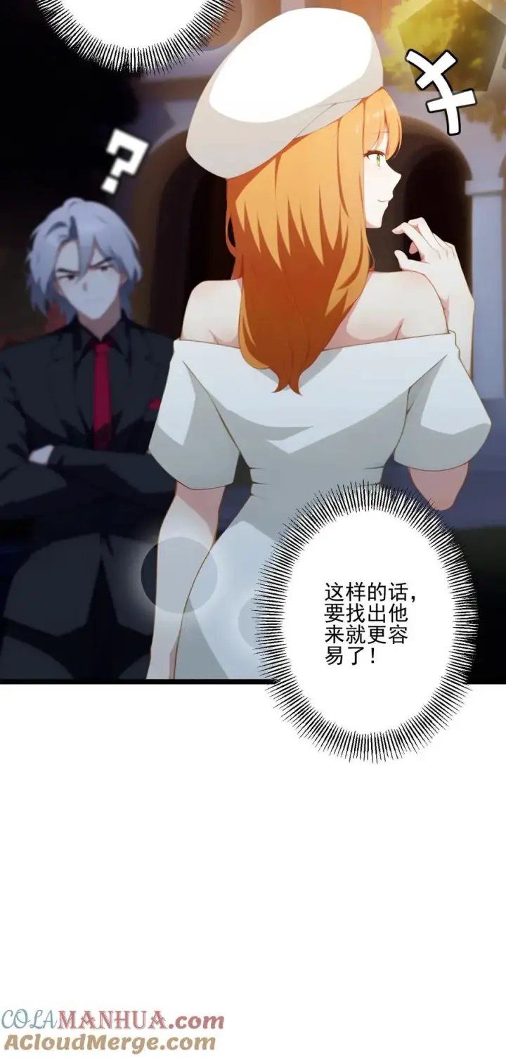 漫画《反派：被偷听心声后，女主想当我后宫！？》第61话第25张图