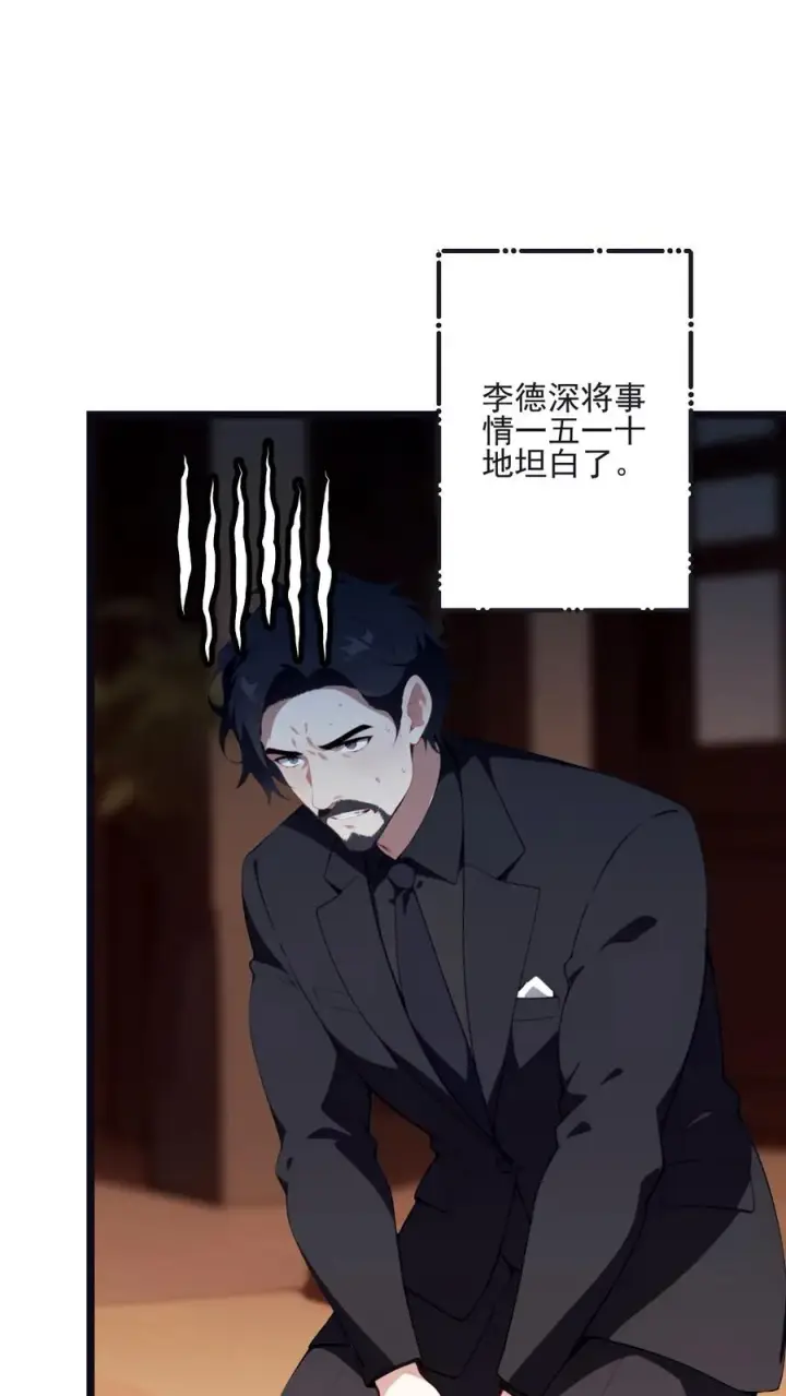 漫画《反派：被偷听心声后，女主想当我后宫！？》第61话第4张图