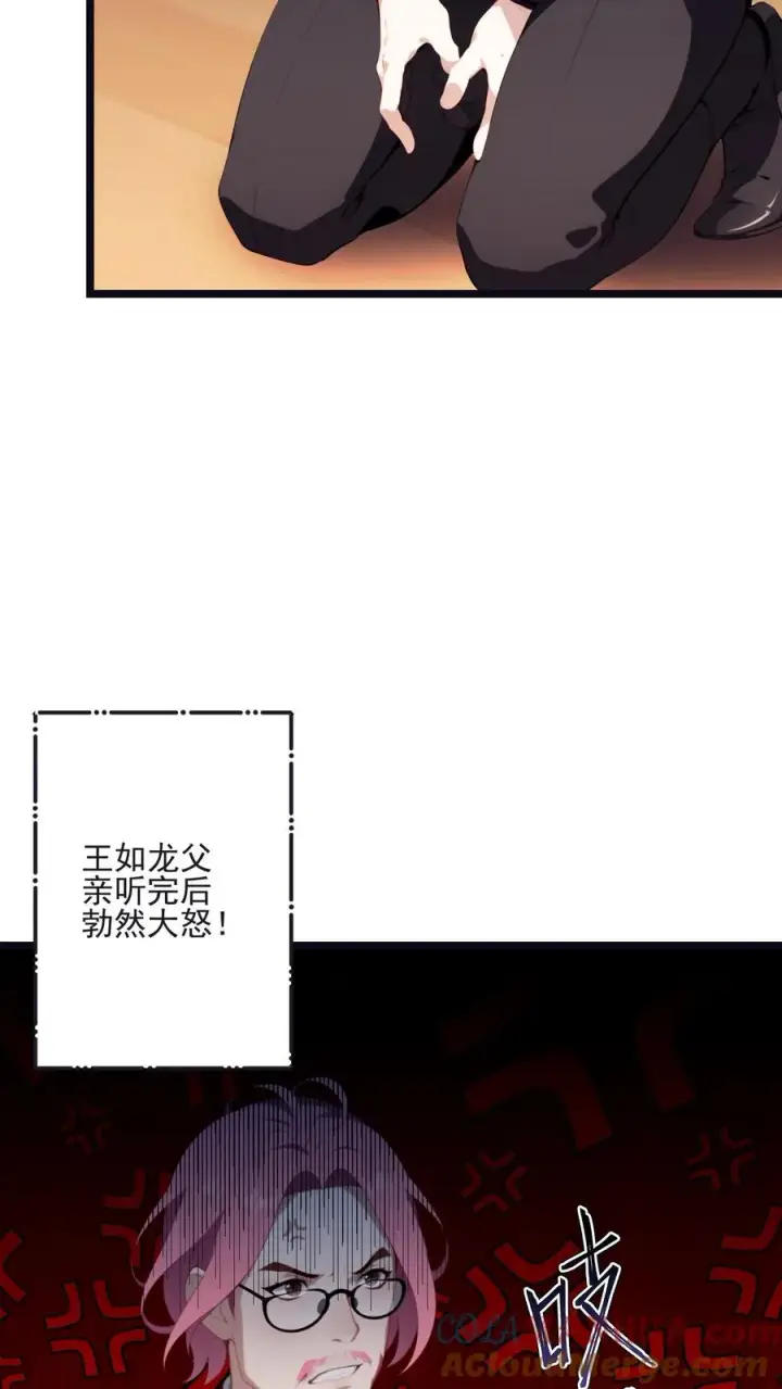 漫画《反派：被偷听心声后，女主想当我后宫！？》第61话第5张图