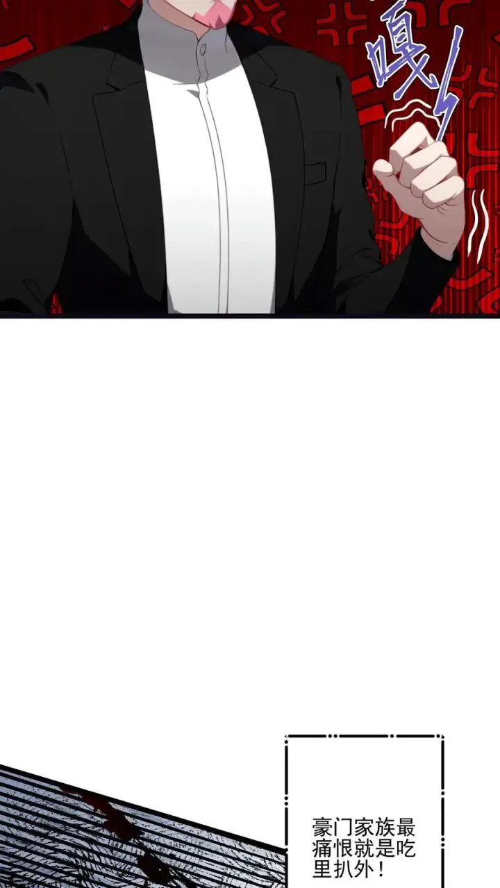 漫画《反派：被偷听心声后，女主想当我后宫！？》第61话第6张图