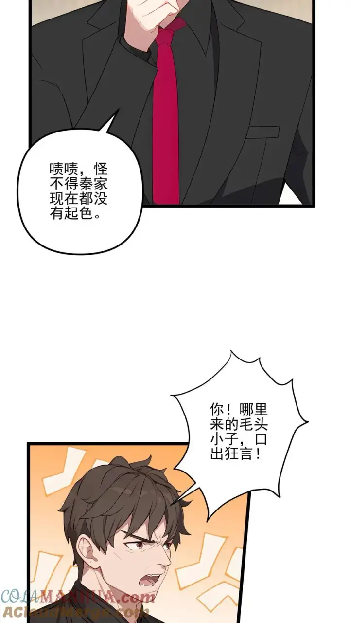 漫画《反派：被偷听心声后，女主想当我后宫！？》第62话第15张图