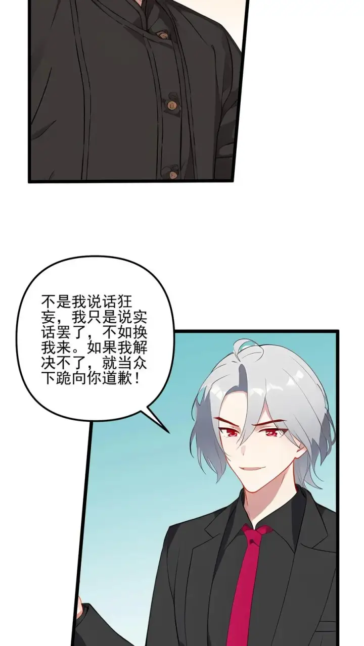 漫画《反派：被偷听心声后，女主想当我后宫！？》第62话第16张图