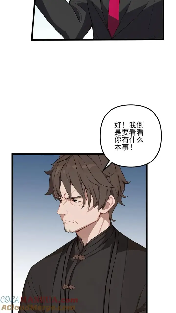 漫画《反派：被偷听心声后，女主想当我后宫！？》第62话第17张图