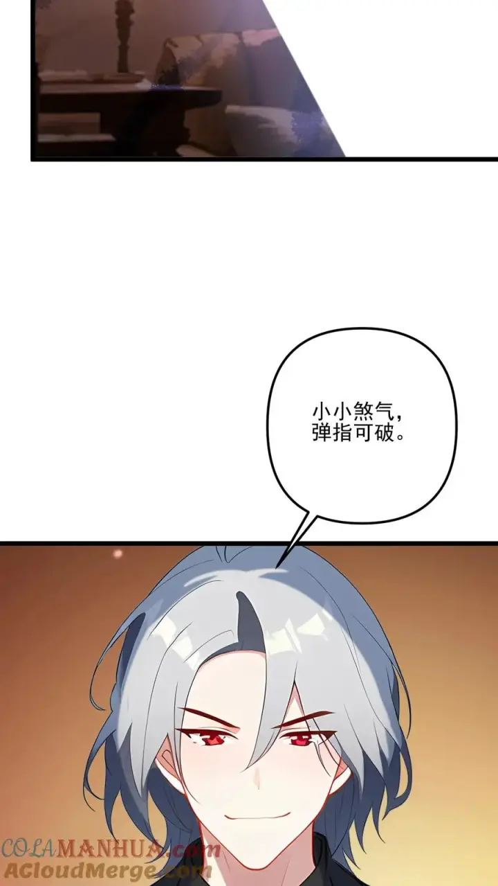 漫画《反派：被偷听心声后，女主想当我后宫！？》第62话第21张图