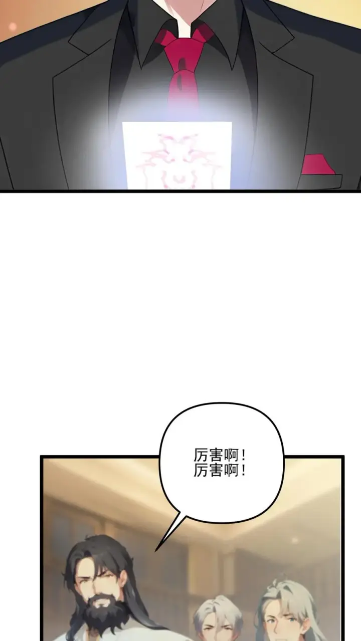 漫画《反派：被偷听心声后，女主想当我后宫！？》第62话第22张图