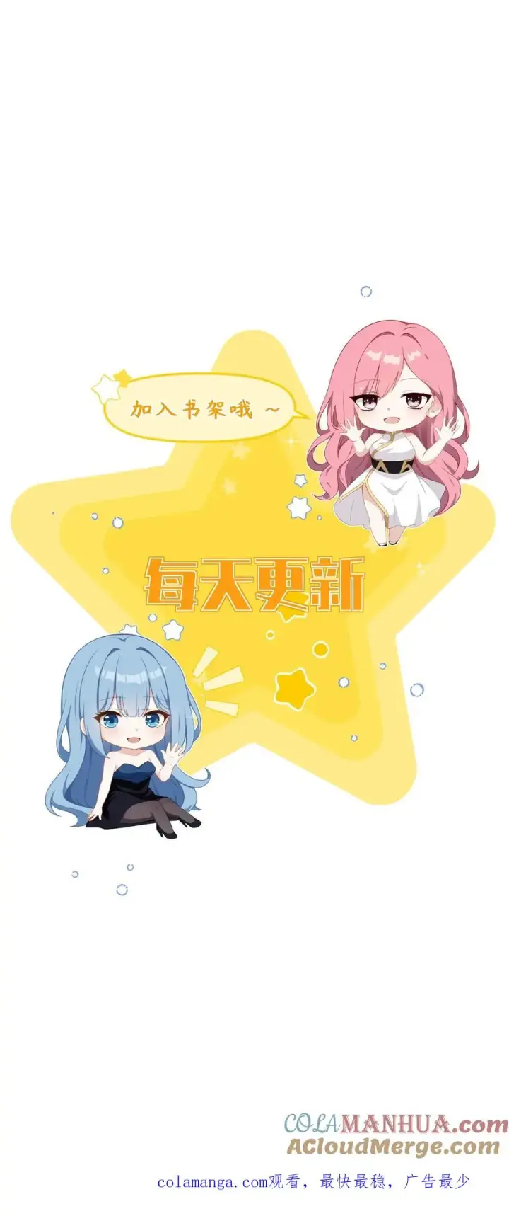 漫画《反派：被偷听心声后，女主想当我后宫！？》第62话第25张图