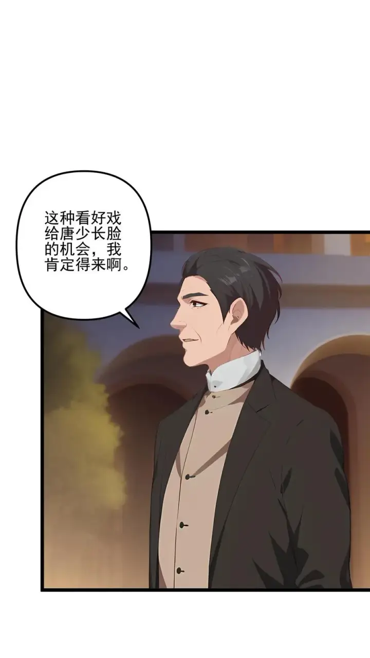漫画《反派：被偷听心声后，女主想当我后宫！？》第62话第4张图