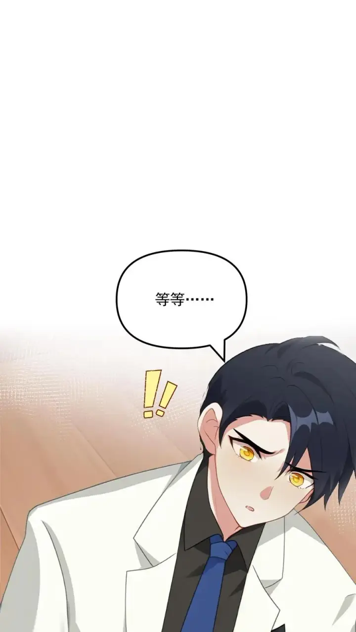 漫画《反派：被偷听心声后，女主想当我后宫！？》第63话第10张图
