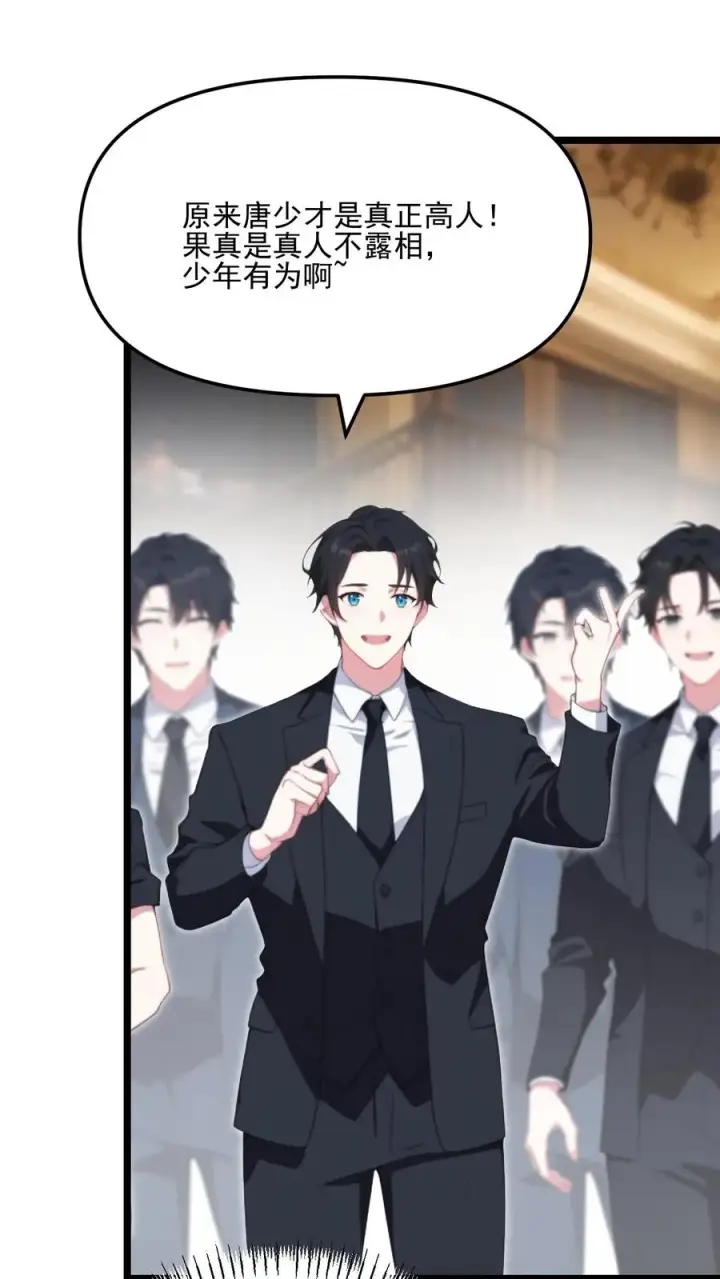 漫画《反派：被偷听心声后，女主想当我后宫！？》第63话第14张图