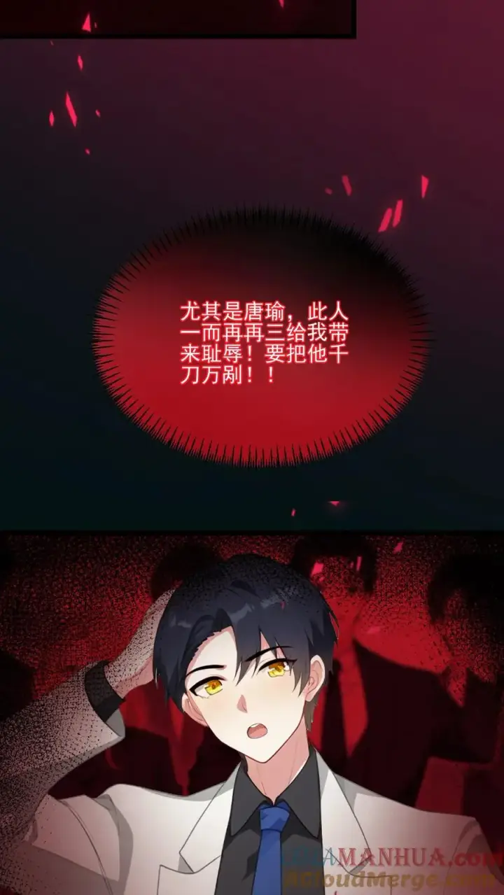 漫画《反派：被偷听心声后，女主想当我后宫！？》第63话第21张图
