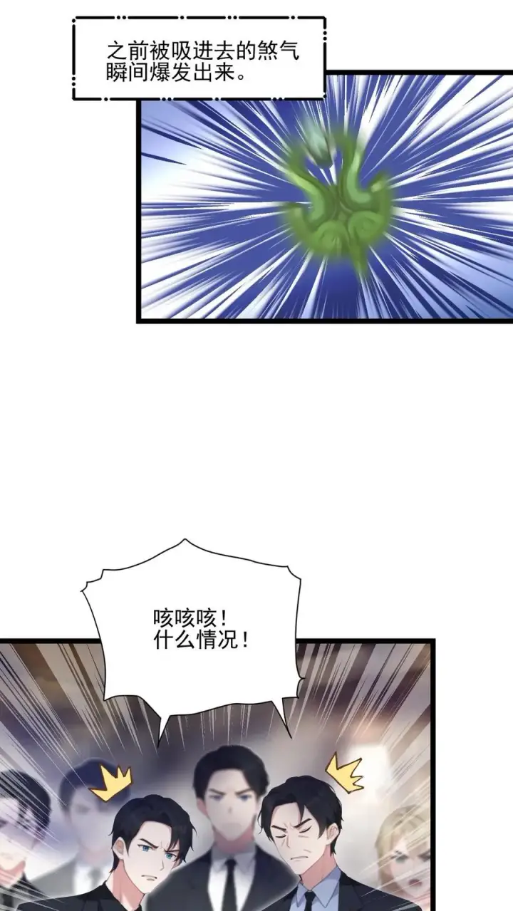 漫画《反派：被偷听心声后，女主想当我后宫！？》第63话第4张图