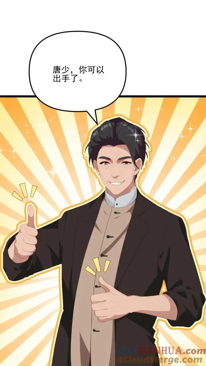 漫画《反派：被偷听心声后，女主想当我后宫！？》第63话第7张图