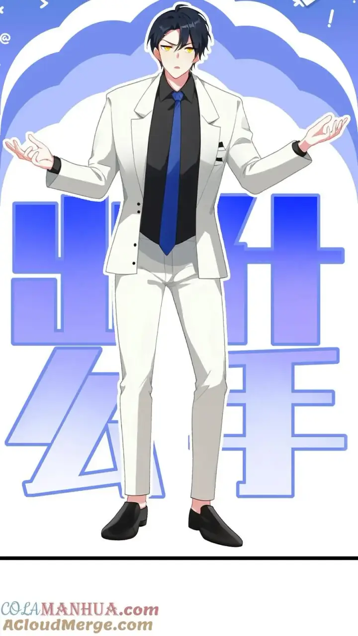 漫画《反派：被偷听心声后，女主想当我后宫！？》第63话第9张图