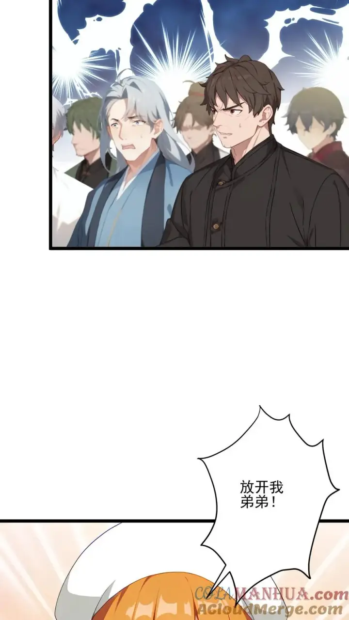 漫画《反派：被偷听心声后，女主想当我后宫！？》第64话第15张图