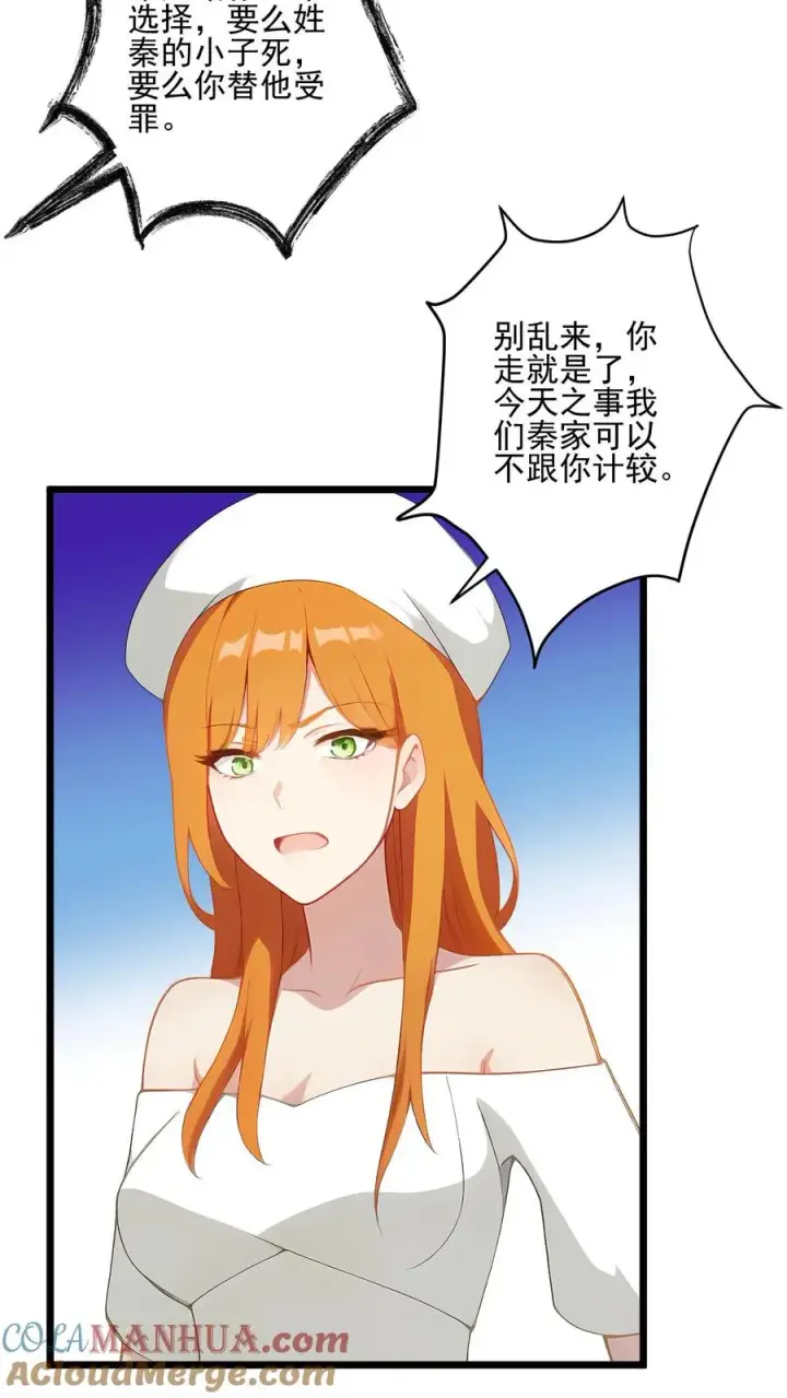 漫画《反派：被偷听心声后，女主想当我后宫！？》第64话第19张图
