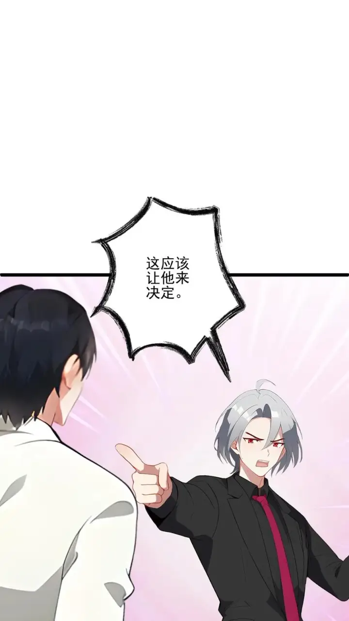 漫画《反派：被偷听心声后，女主想当我后宫！？》第64话第20张图