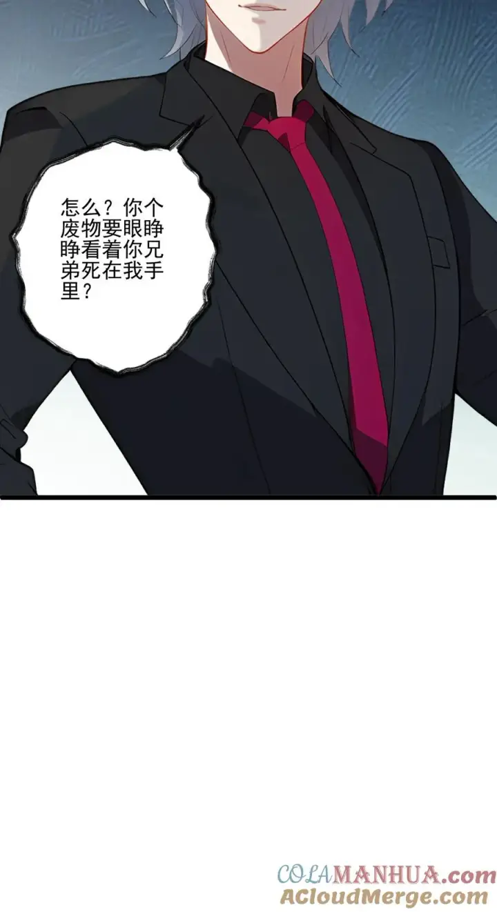 漫画《反派：被偷听心声后，女主想当我后宫！？》第64话第23张图