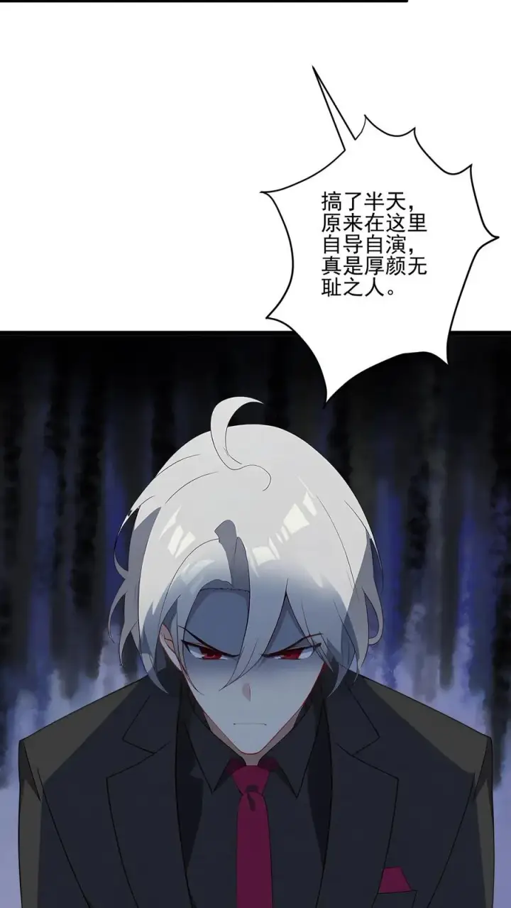 漫画《反派：被偷听心声后，女主想当我后宫！？》第64话第8张图