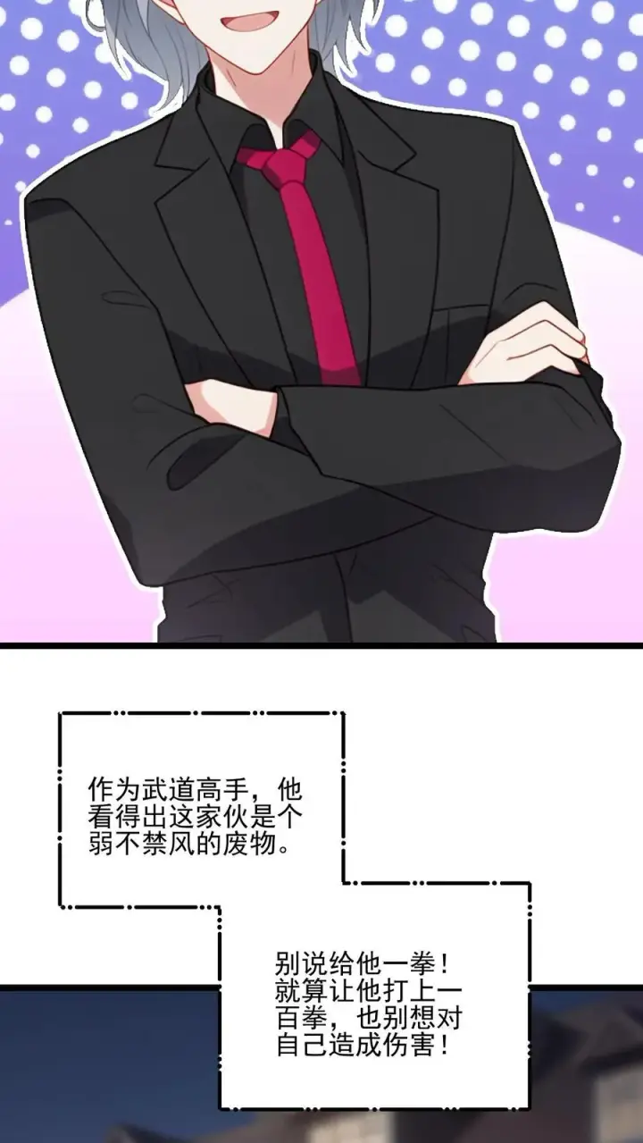 漫画《反派：被偷听心声后，女主想当我后宫！？》第65话第12张图