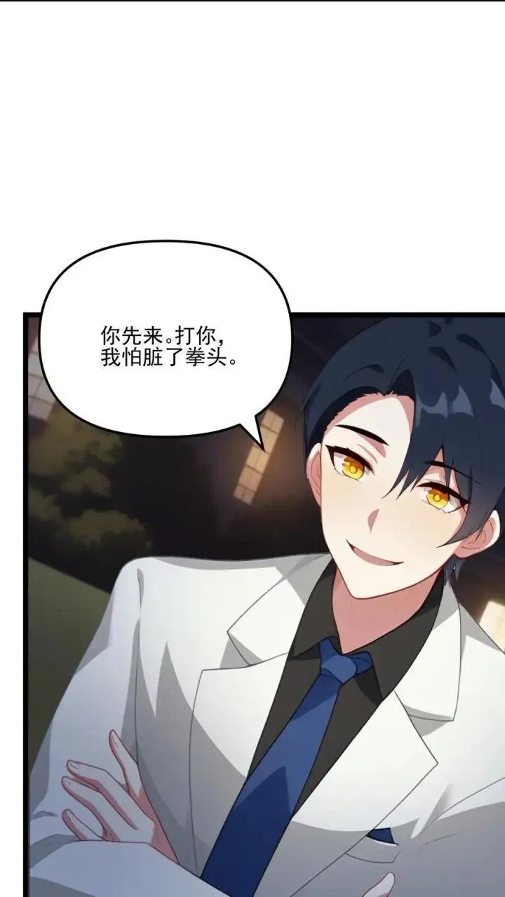 漫画《反派：被偷听心声后，女主想当我后宫！？》第65话第14张图