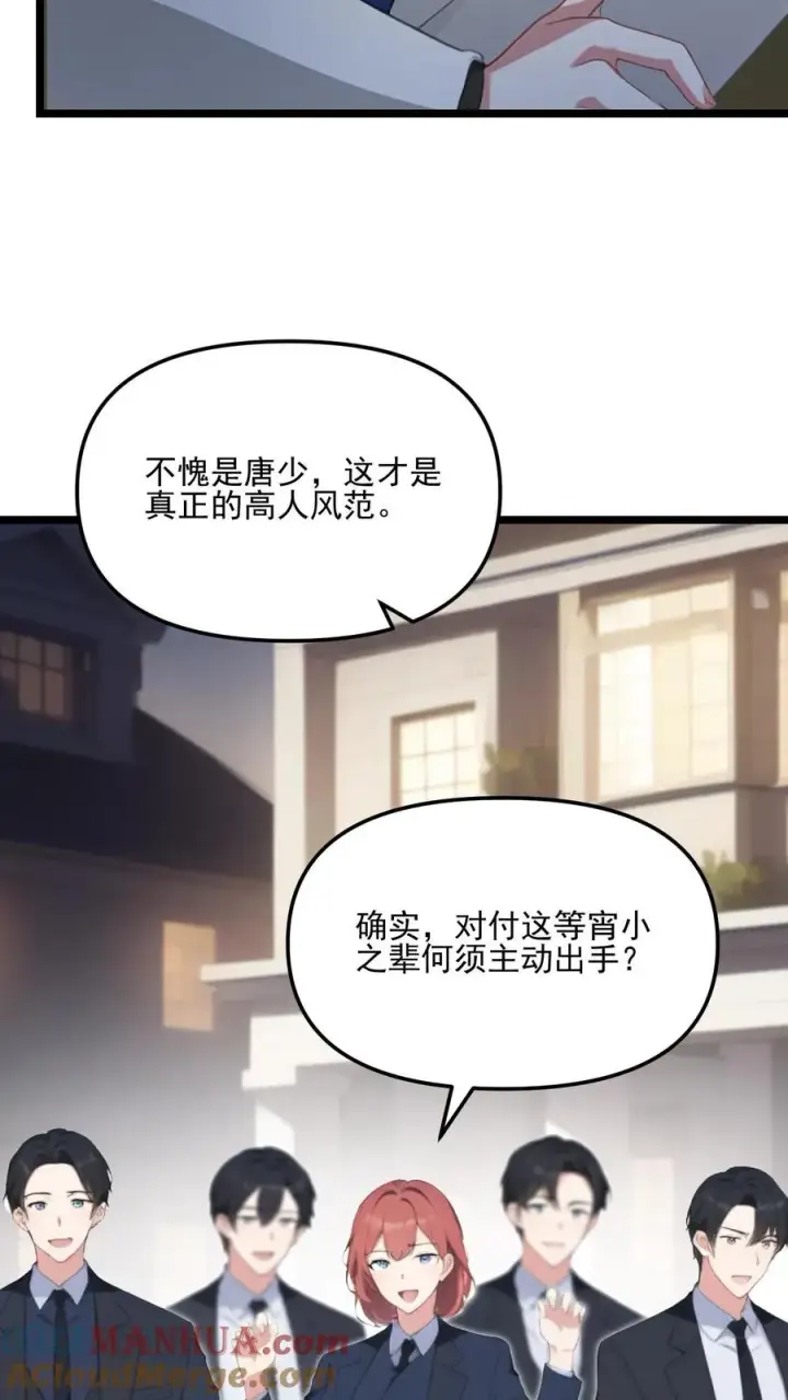 漫画《反派：被偷听心声后，女主想当我后宫！？》第65话第15张图