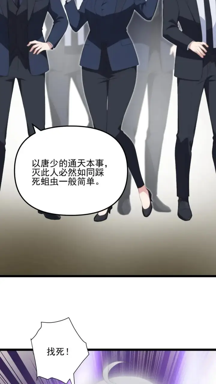 漫画《反派：被偷听心声后，女主想当我后宫！？》第65话第16张图