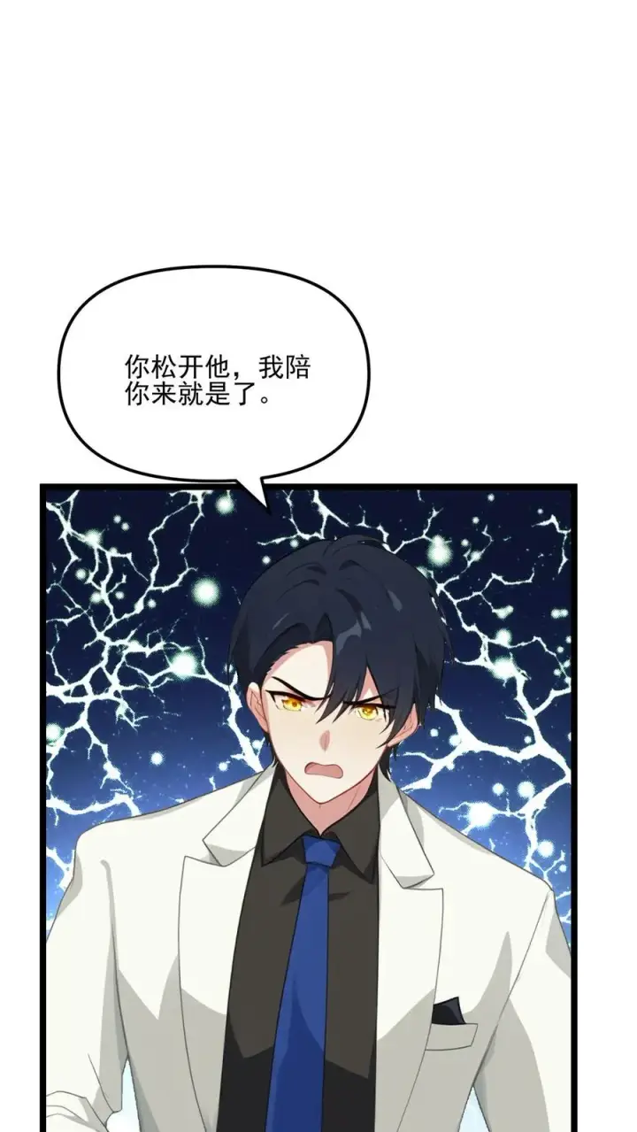 漫画《反派：被偷听心声后，女主想当我后宫！？》第65话第2张图