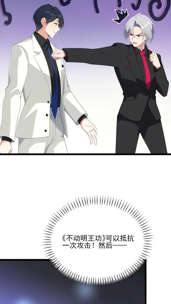 漫画《反派：被偷听心声后，女主想当我后宫！？》第65话第22张图