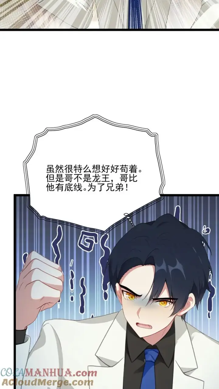 漫画《反派：被偷听心声后，女主想当我后宫！？》第65话第7张图