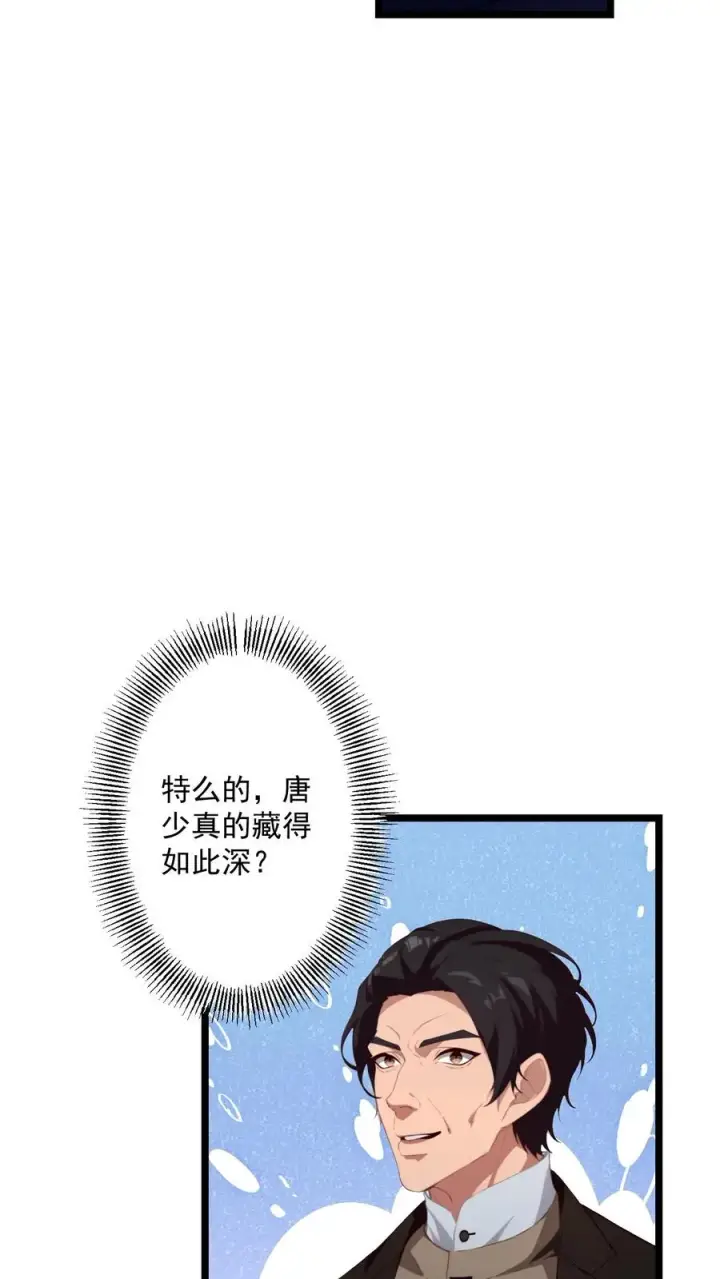 漫画《反派：被偷听心声后，女主想当我后宫！？》第66话第10张图