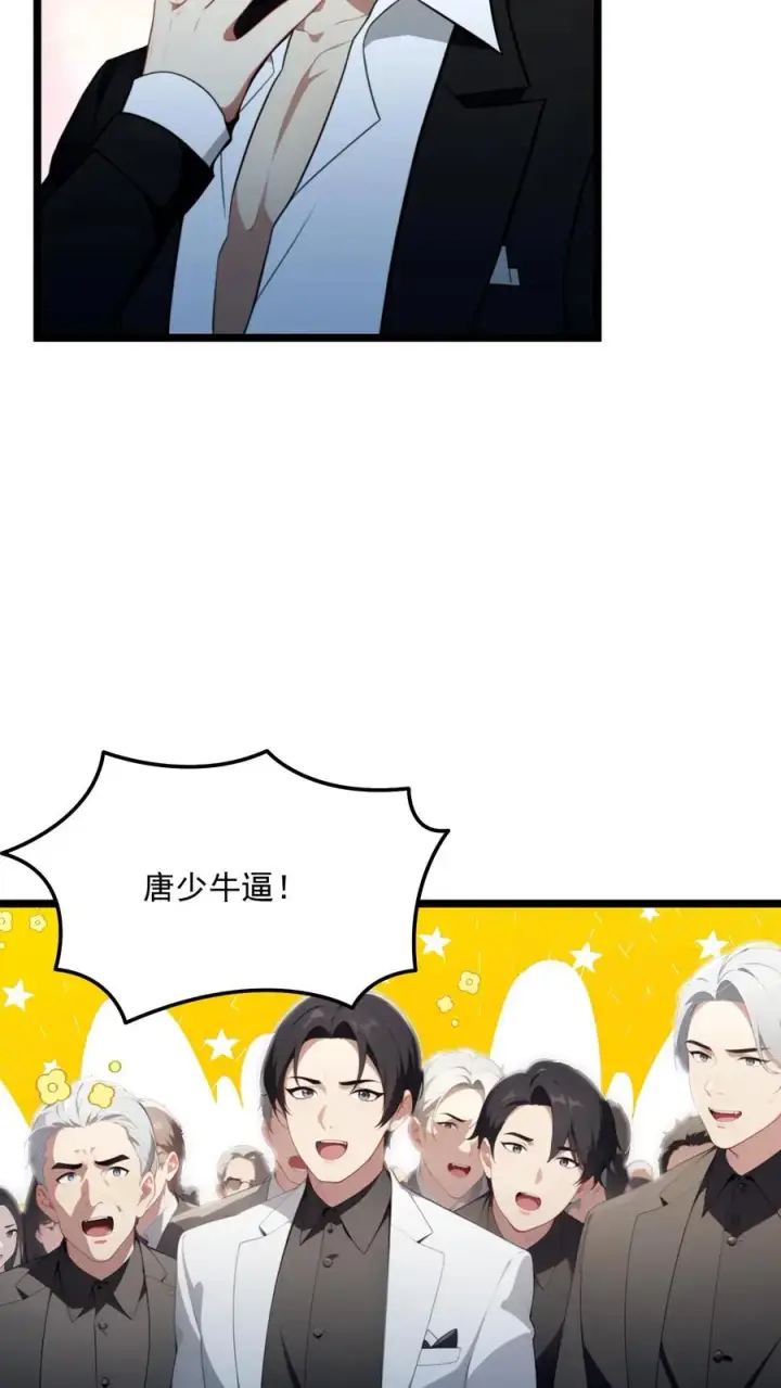 漫画《反派：被偷听心声后，女主想当我后宫！？》第66话第12张图