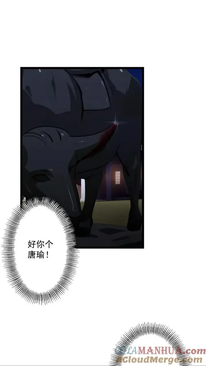 漫画《反派：被偷听心声后，女主想当我后宫！？》第66话第15张图