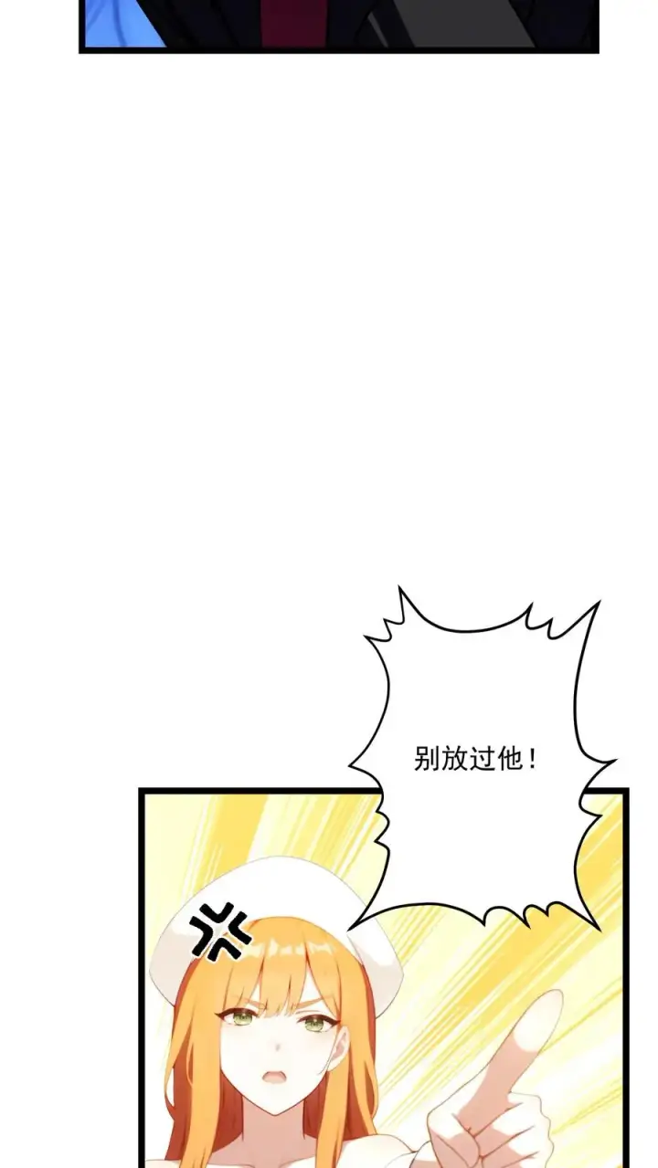 漫画《反派：被偷听心声后，女主想当我后宫！？》第66话第18张图