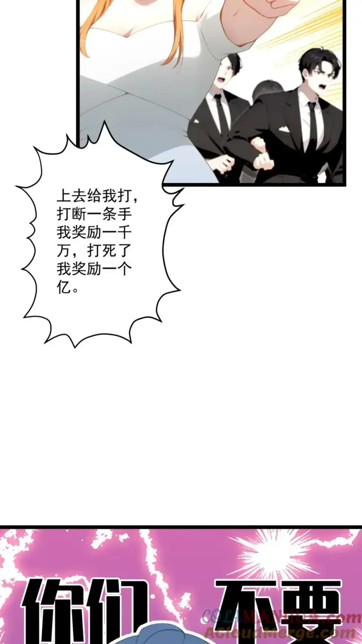漫画《反派：被偷听心声后，女主想当我后宫！？》第66话第19张图